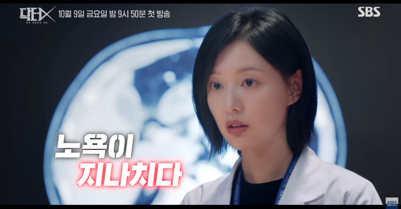 닥터X 하얀 마피아의 시대 등장인물관계도 기본정보 원작