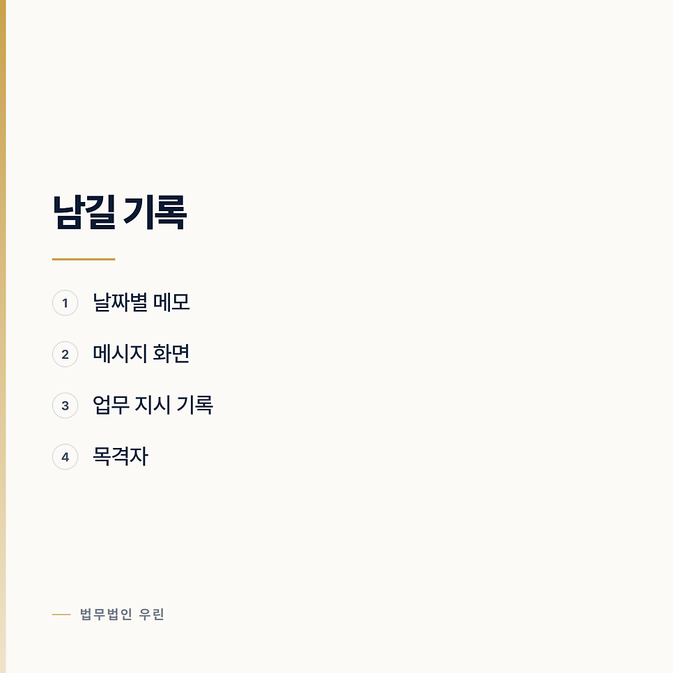 직장에서 괴롭힘을 당하고 있습니다 울산노동변호사 관련 사진