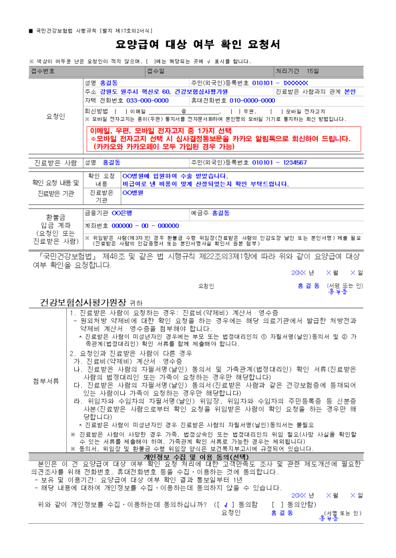 서류 없이 코드 하나로 보험금 나온다더니, 모르면 결국 손해 본다