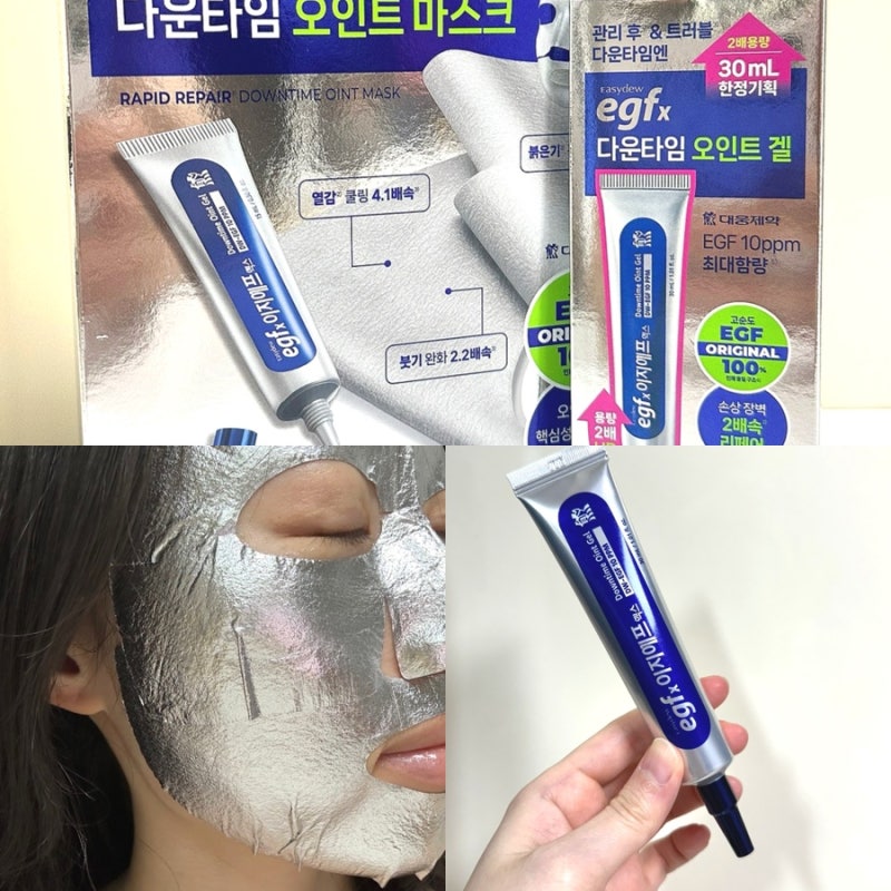 EGFx 다운타임 오인트겔 30ml 대용량 올영 한정 기획 사용해봤어요