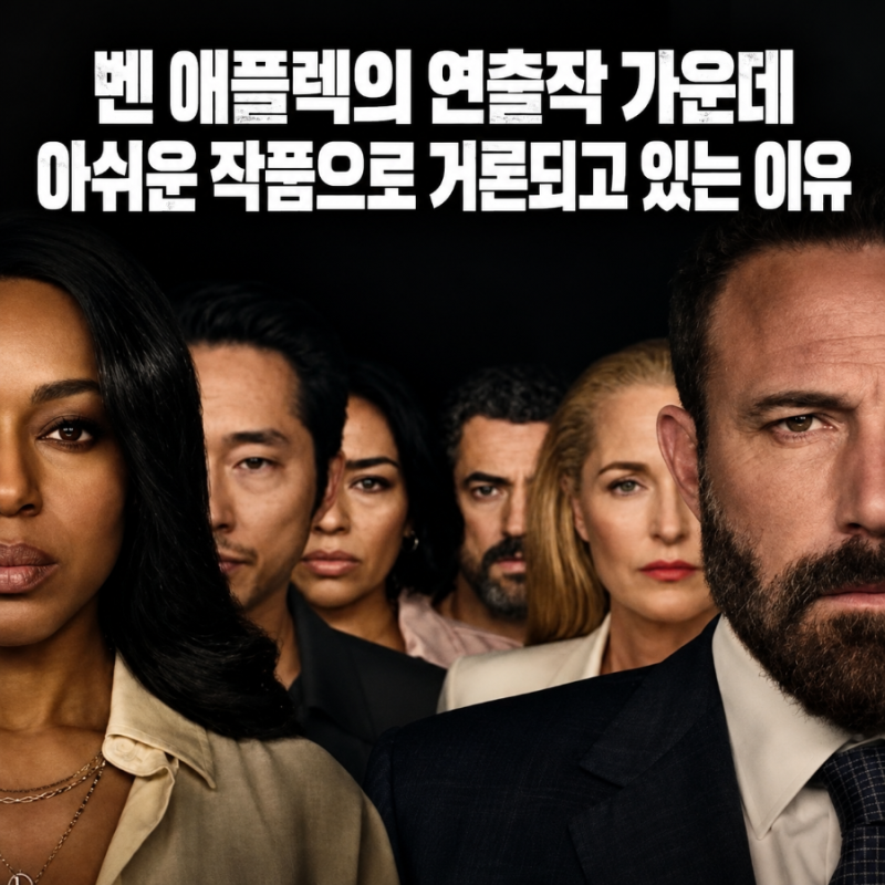 넷플릭스 짐승들 평점 결말 해석 이기적인 인간 본성 영화