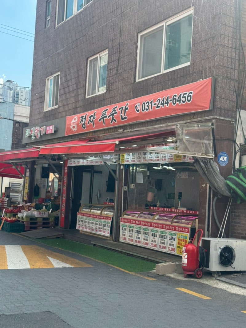 [수원] 정자시장 정육점 추천 '정자푸줏간' 고기 구매 후기