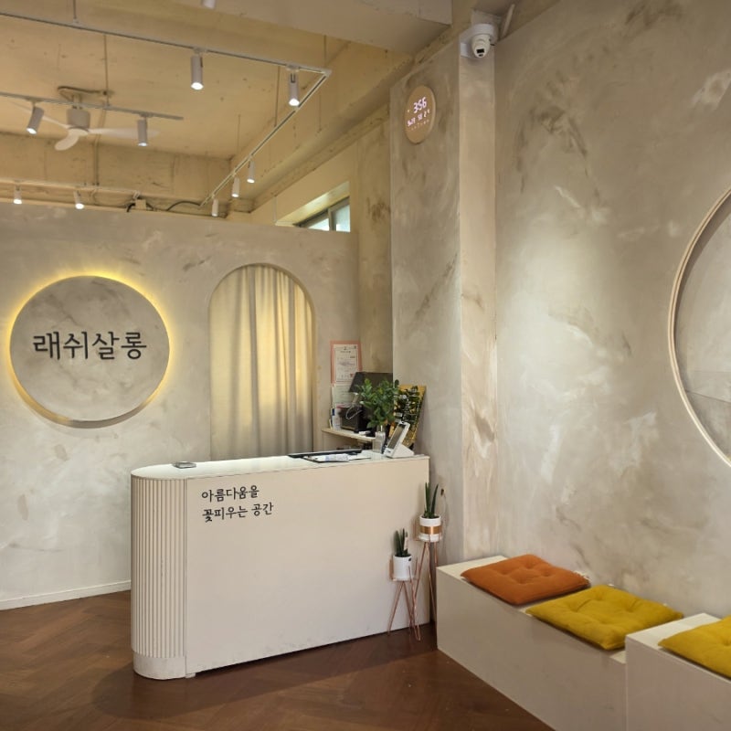경기 광주 경안동 속눈썹펌 LED 속눈썹연장 추천 후기 래쉬살롱