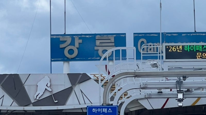 강릉 1박 2일 여행 코스 추천｜맛집·독채펜션·강문해변 총정리