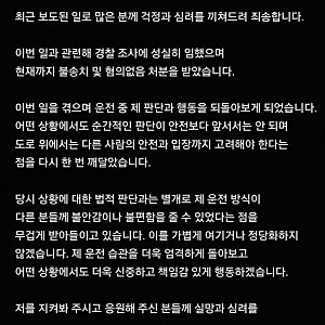 전 국가대표 골키퍼 김영광 보복운전 논란? 혐의없음 판결에도 인스타 사과문 올린 진짜 이....