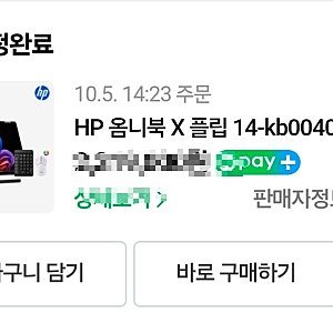 HP 옴니북 X 플립14-kb0040TU