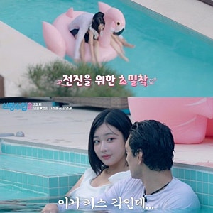 김요한 오연희 "오늘부터 1일" 첫 여행서 현커…탁재훈 숙소 사비 결제한 이유