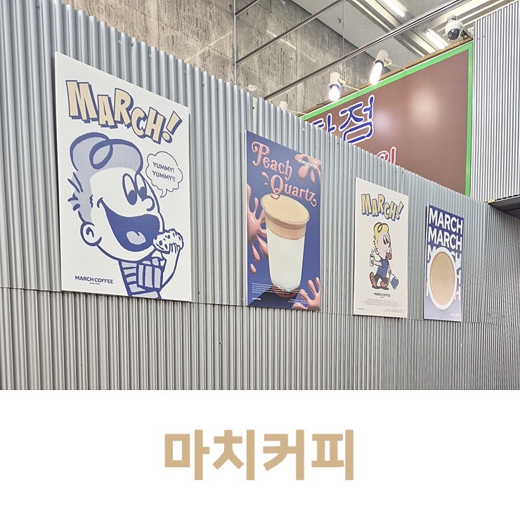 여의도백화점 테이크아웃커피 맛집 마치커피