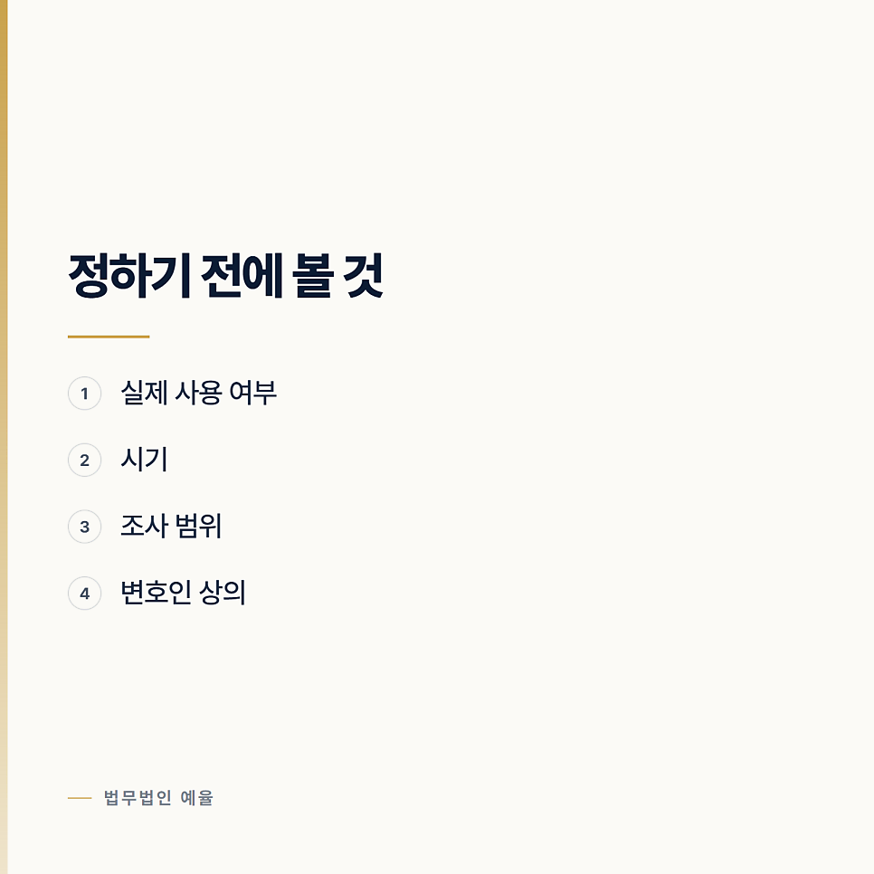 인천마약 검사를 받으라고 합니다 관련 사진