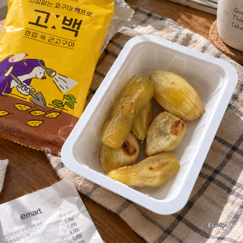 한채원 고백 군고구마 한입 15개 냉동고구마, 껍질 없이 챙겨 먹는 간편함