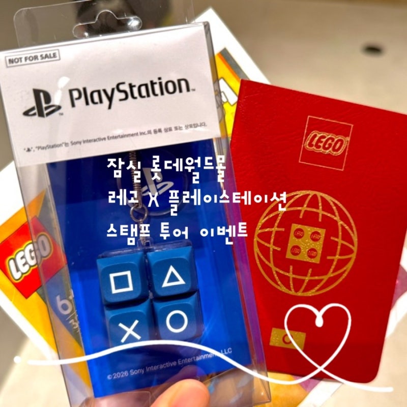 잠실놀거리 롯데월드몰 레고 플레이스테이션 LEGO 추억 남기고 선물 받아가세요