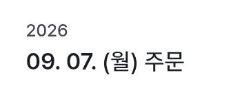 일본 아기옷, 세일러문 굿즈 구매대행 / 어플 사줘 구매대행 직구 후기(메루카리 라쿠텐 아....
