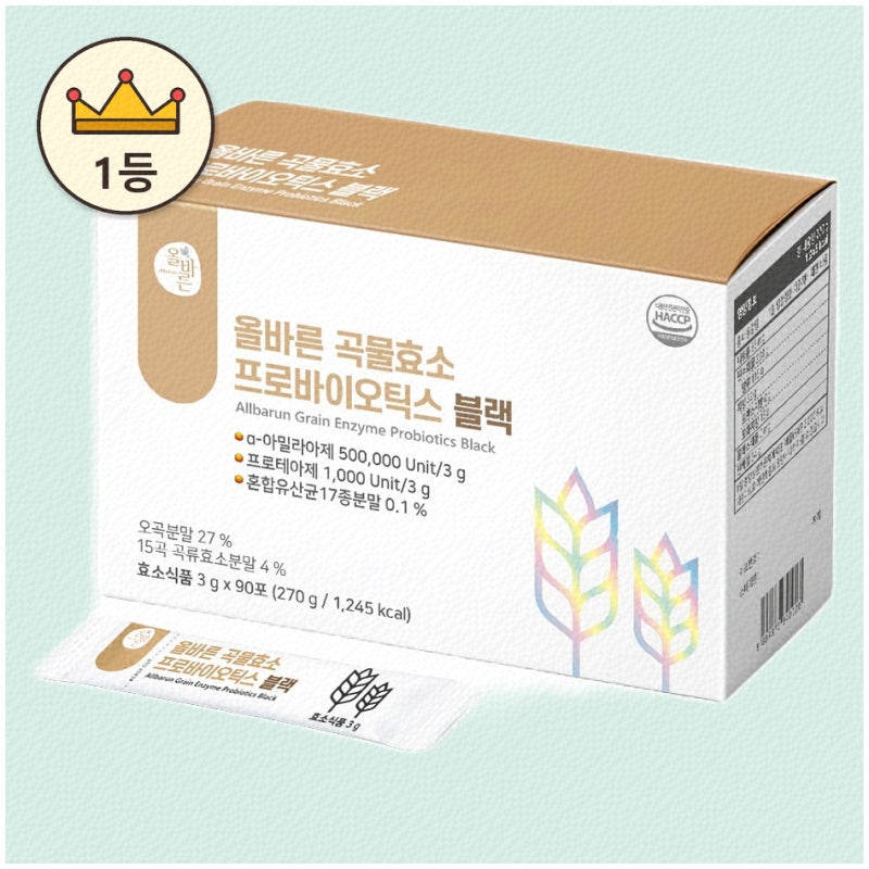 효과적인 자연 발효 효소들로 건강 챙기기