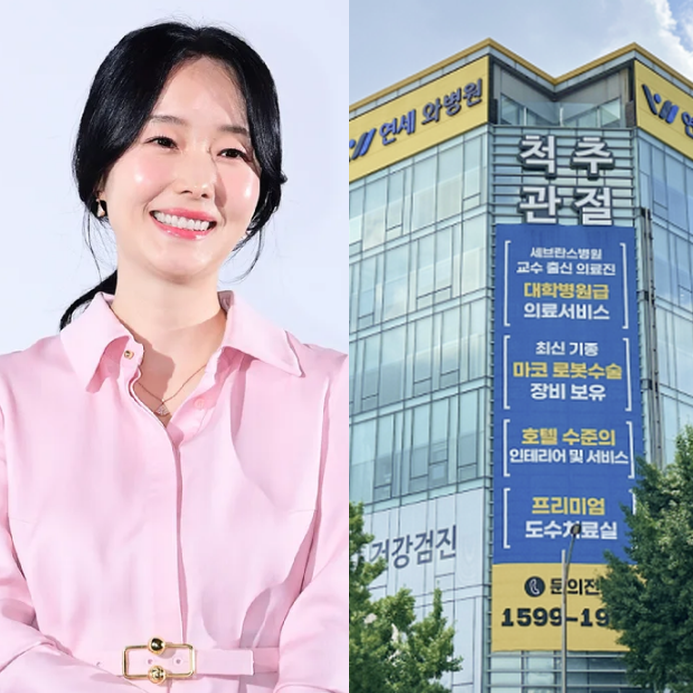 이정현 재산 얼마길래? '194억 건물 지분 99%' 의사 남편보다 더 번다니 (편스토랑)
