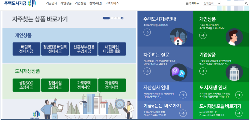 디딤돌대출 신청 자격, 소득 조건 및 자산 심사 기준 완벽 가이드 (2026 최신 정리)