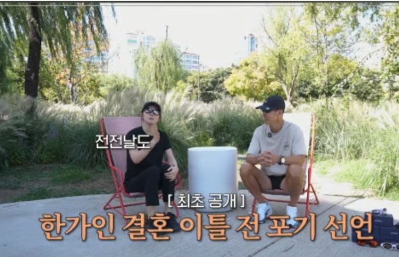 한가인 연정훈과 결혼 이틀 전 파혼 선언, 촬영장까지 찾아온 이유