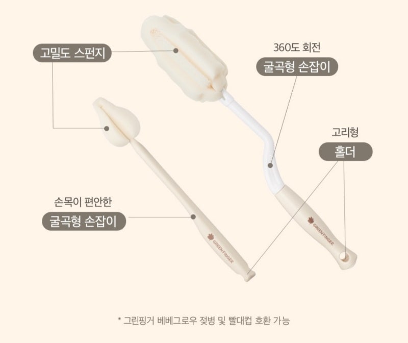 [내돈내산]마더케이 젖병 솔 , 그린핑거 젖병 솔 / 마더케이 롱핸들 리필형 스펀지 젖병솔&젖....