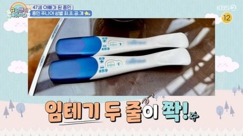 [실화냐?] 김종민 11세 연하 아내 자연 임신, 내년 3월 아들 출산 앞둔 근황