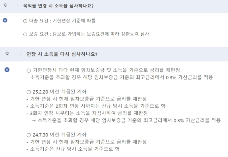 허그(HUG) 청년 버팀목 전세대출 목적물 변경 후기(자산심사X)