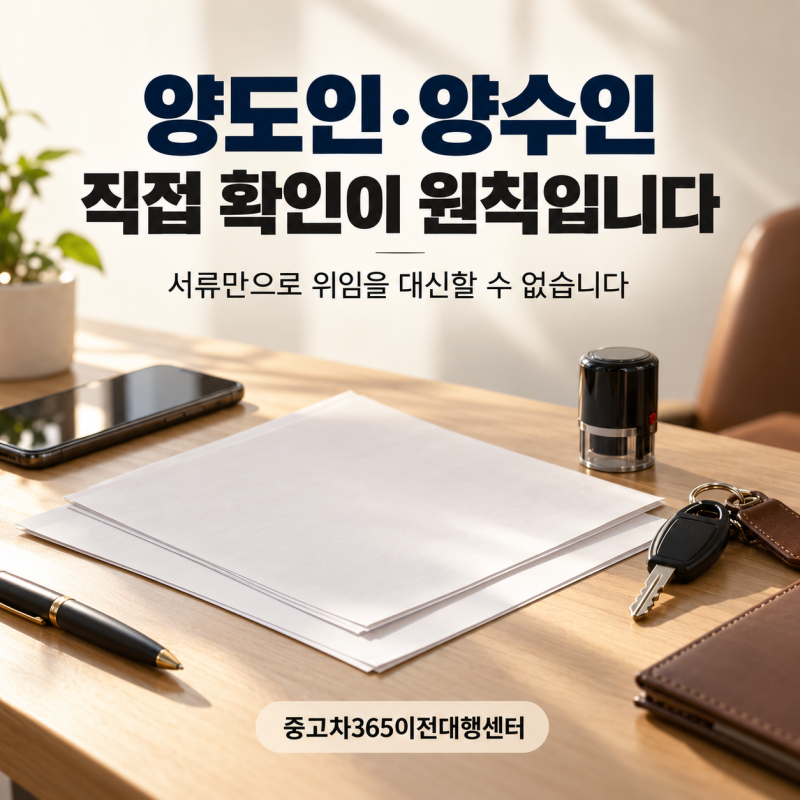 오토바이 명의이전 전 꼭 확인하세요｜등록증상 양도인과 반드시 연락이 되어야 대행이 가....