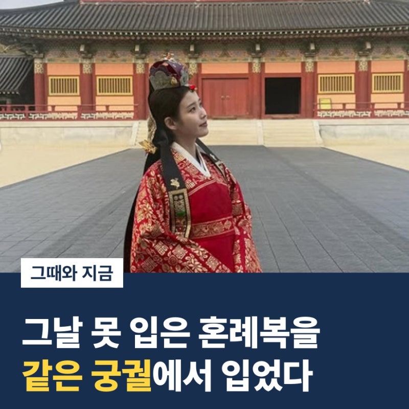 Moon Lovers Cast Updates: 10 Years Ago, 4th Prince Lee Joon-gi is Now a Surgeon... Hae-soo IU Had a Wedding in That Palace...