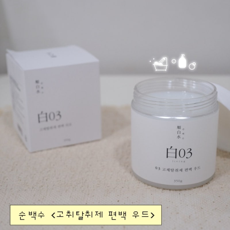 순백수 고체탈취제 편백 우드 350g 후기, 화장실·신발장 냄새 관리에 좋은 탈취제