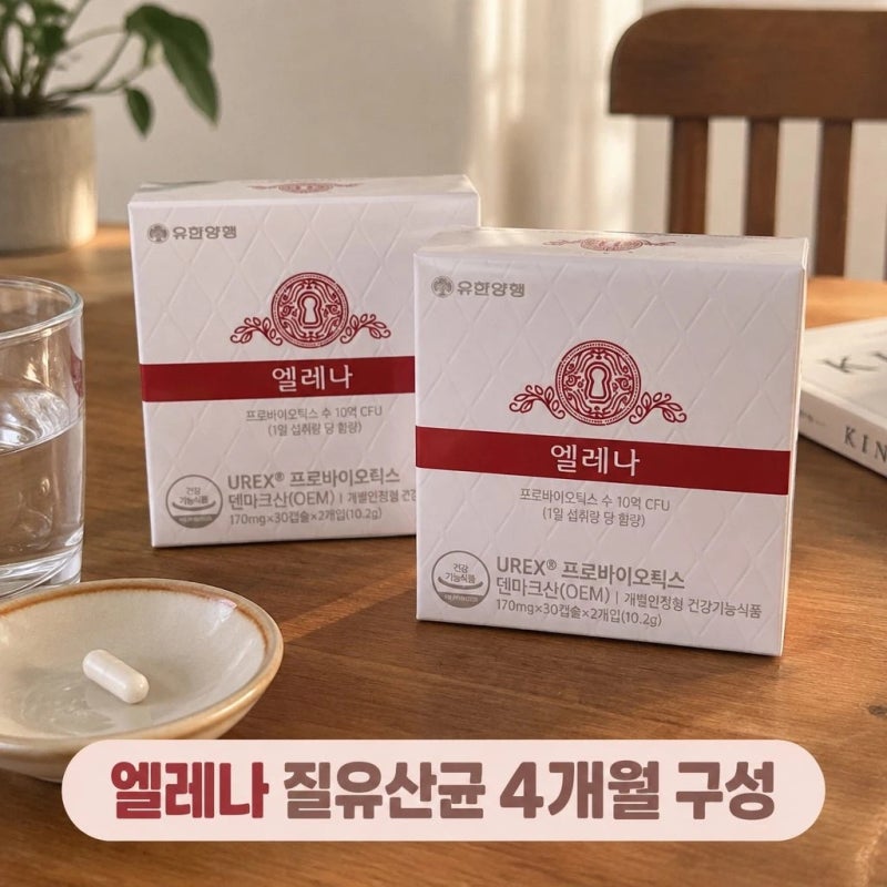 엘레나 질유산균 임산부 수유부 프로바이오틱스 60캡슐 2개 솔직 정리❤️