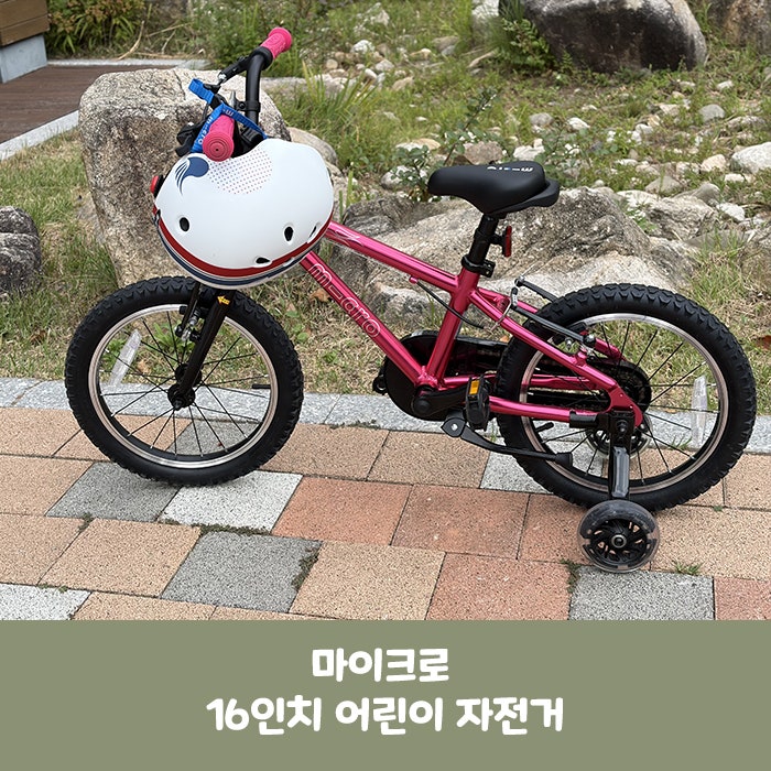 7살 어린이 자전거 첫 라이딩, 마이크로 바이크 16인치로 천천히 배우기