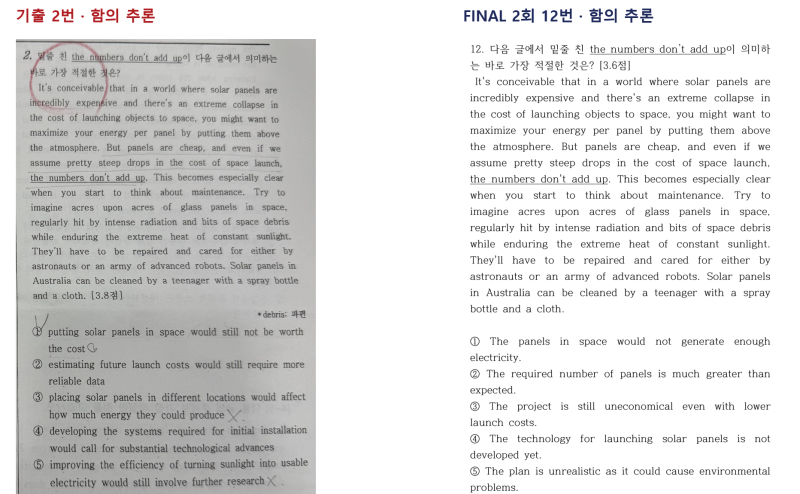 이음고2 영어 2026년 2학기 중간고사 총평｜파이널 7문항 적중, 기말 대비 방향은?