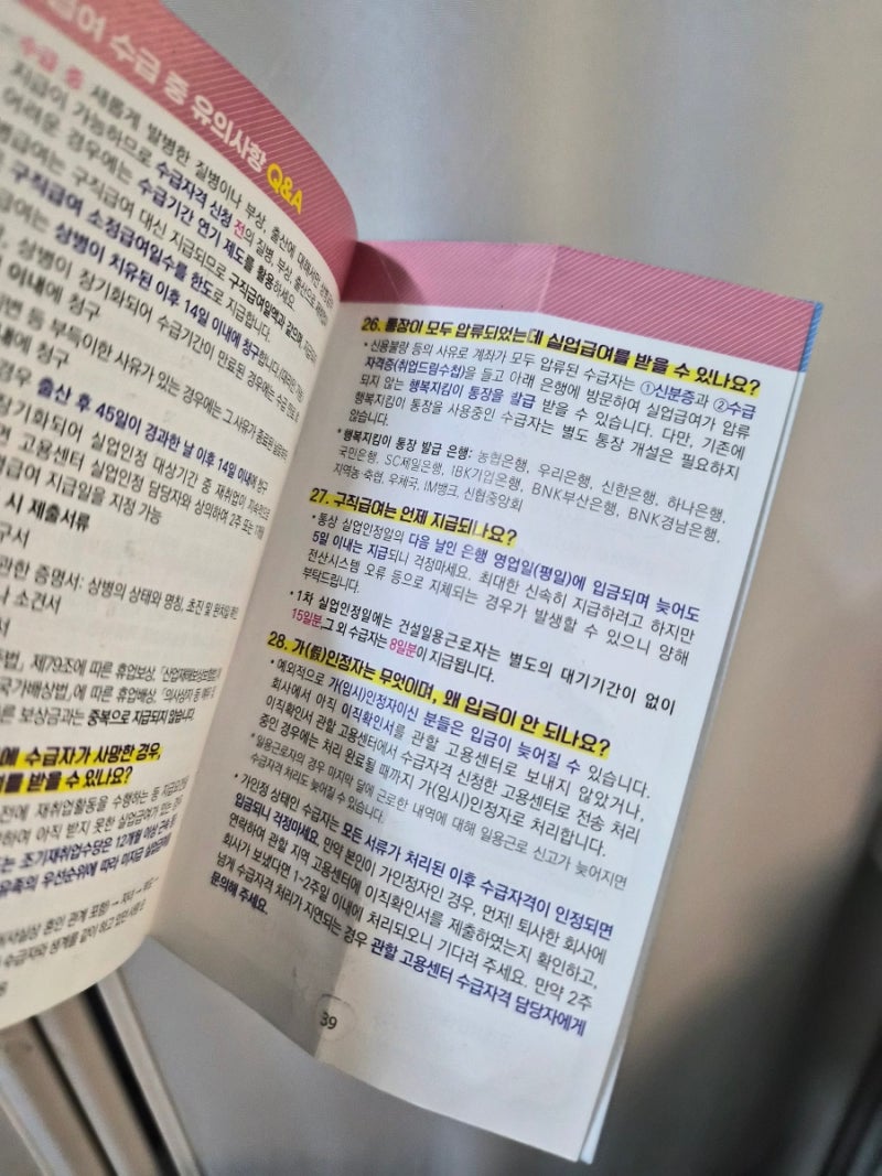 실업급여 일반수급자 4차 출석, 취업특강만 들었다면 인정될까? 준비물과 횟수