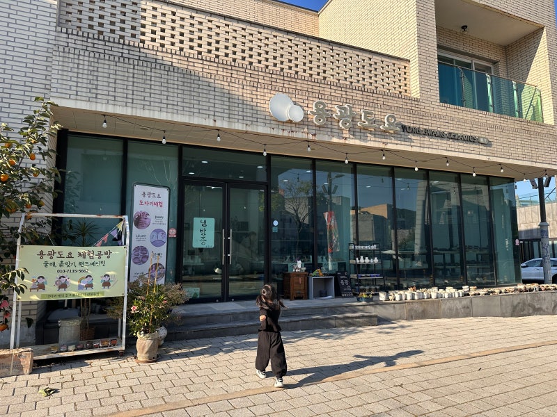 이천도자기체험 용광도요 이천도자기체험공방, 5살 아이와 핸드페인팅 체험(이천 아이랑 가....