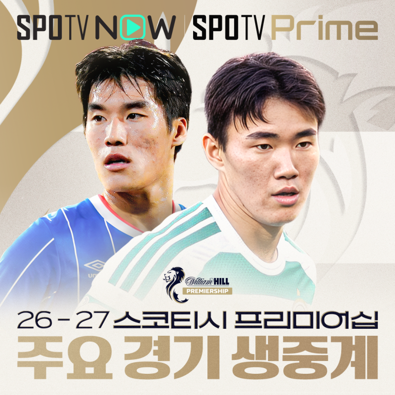 LAFC 밴쿠버 프리뷰 중계 스포티비 프라임, 감독 교체 효과 나올까? 손흥민 출전 여부는 미지....