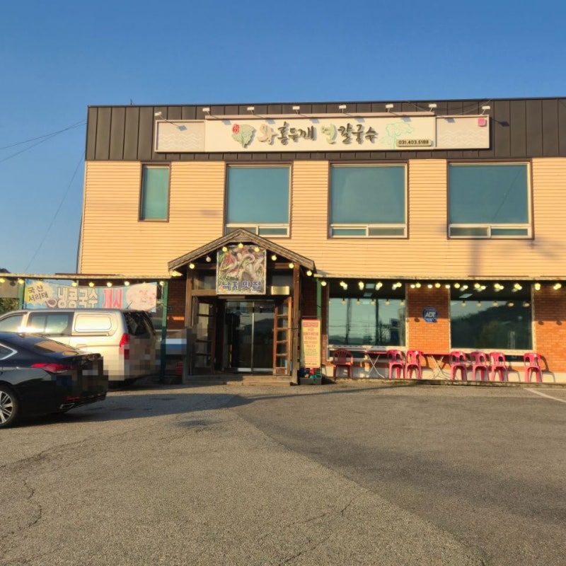 “칼국수 먹으러 갔다가 열무김치에 반했습니다” 시흥 물왕저수지 맛집 왕홍두깨연칼국수 ....