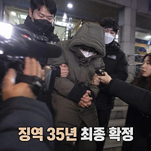 택시기사 살해한 20대 징역 35년 확정, 사건 경위와 판결 결과 총정리