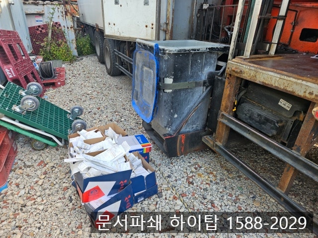 오산 문서파쇄 소량 종이도 파쇄가 될까? 전문 파기 업체 이용 후기