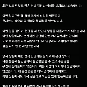 전 축구 국가대표 김영광 보복운전 의혹, 경찰·검찰 혐의없음 처분…직접 입장문 올린 이유