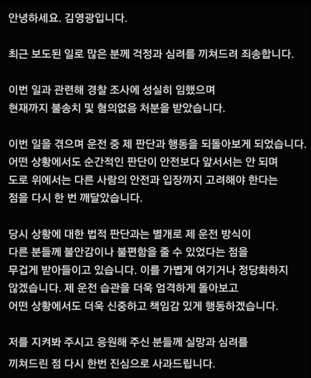 전 축구 국가대표 <b>김영광 보복운전</b> 의혹, 경찰·검찰 혐의없음 처분....