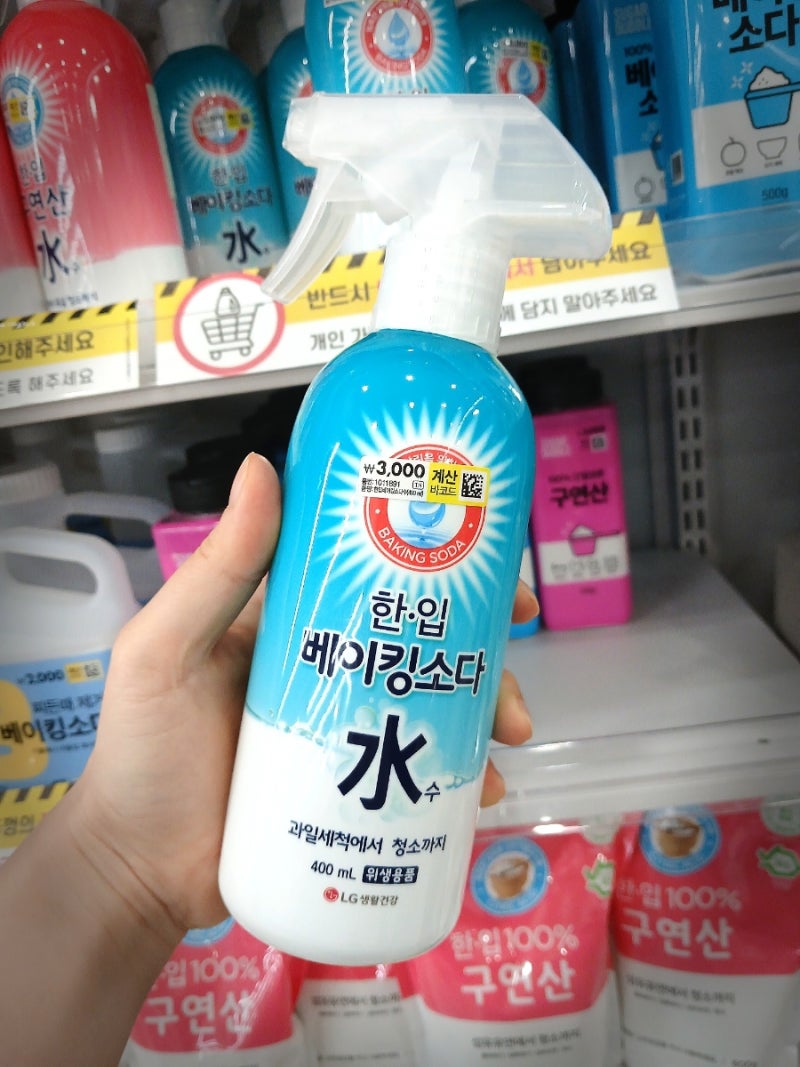 과일 씻을 때 다들 이렇게 하시나요? 다이소 3,000원짜리 액체 베이킹소다 하나로 살림 편해진....