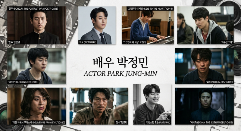 박정민 모든것! 인생 이야기