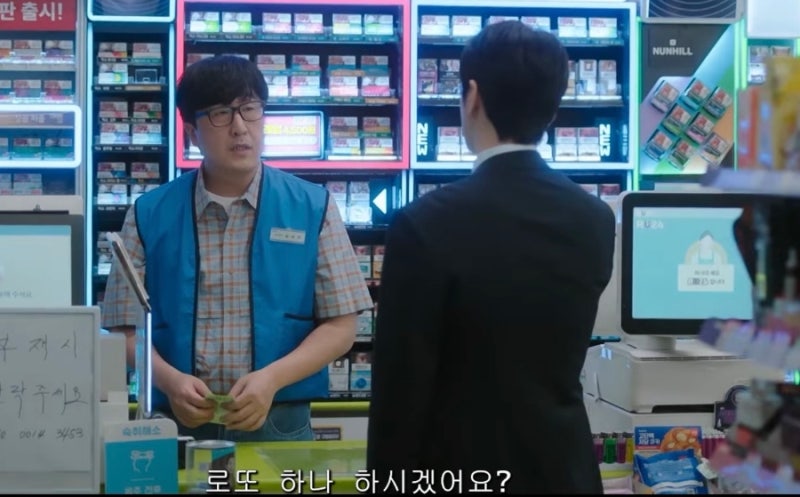 로또 1등도 출근합니다 대미 장식한 두 사람 결말?