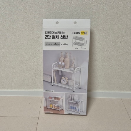다이소 현관 정리템 추천, 5천원 2단 철제 선반 활용법