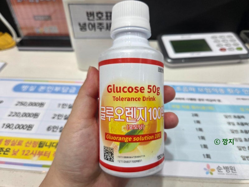 임신 25주 배크기 초음파 임당 재검 주의 사항 비용 임당 확정 후기 I 부산 순병원