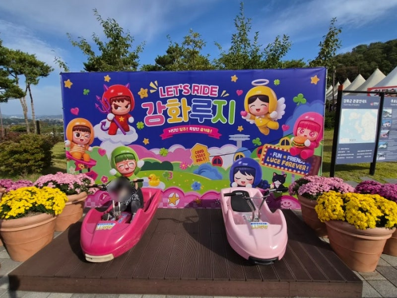 [강화도 놀거리] 아시아 최장 트랙에서 즐기는짜릿한 스피드!- 강화 루지