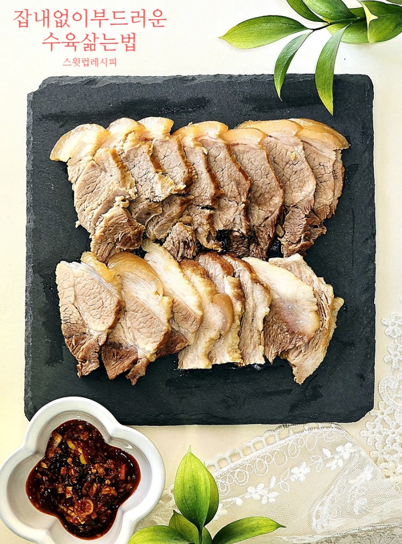 수육 삶는법 삶는 시간 수육의 정석 황금 레시피