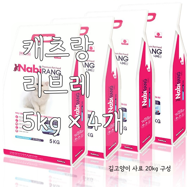 캐츠랑 전연령 리브레 5kg 4개, 길고양이 사료로 살펴볼 대용량 구성