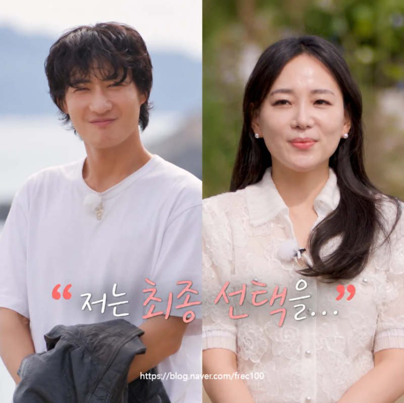 나솔사계 미스터서 14기 영자 최종선택 자체 스포?! 인스타에 등장한 현커 정황(7기 옥순 미스....