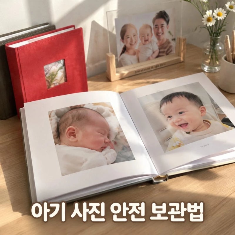 아기 사진·동영상 안전하게 보관하는 방법｜휴대폰 사진 백업부터 클라우드 저장까지