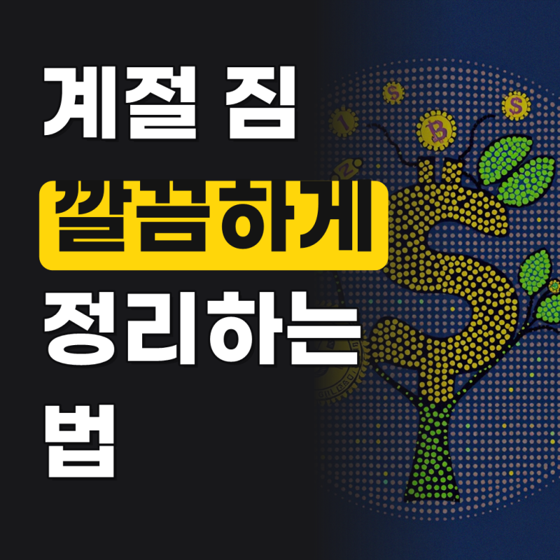옥스포드 프리미엄 이불정리함 수납함 이불가방 패브릭 리빙박스 옷정리함 일반형M