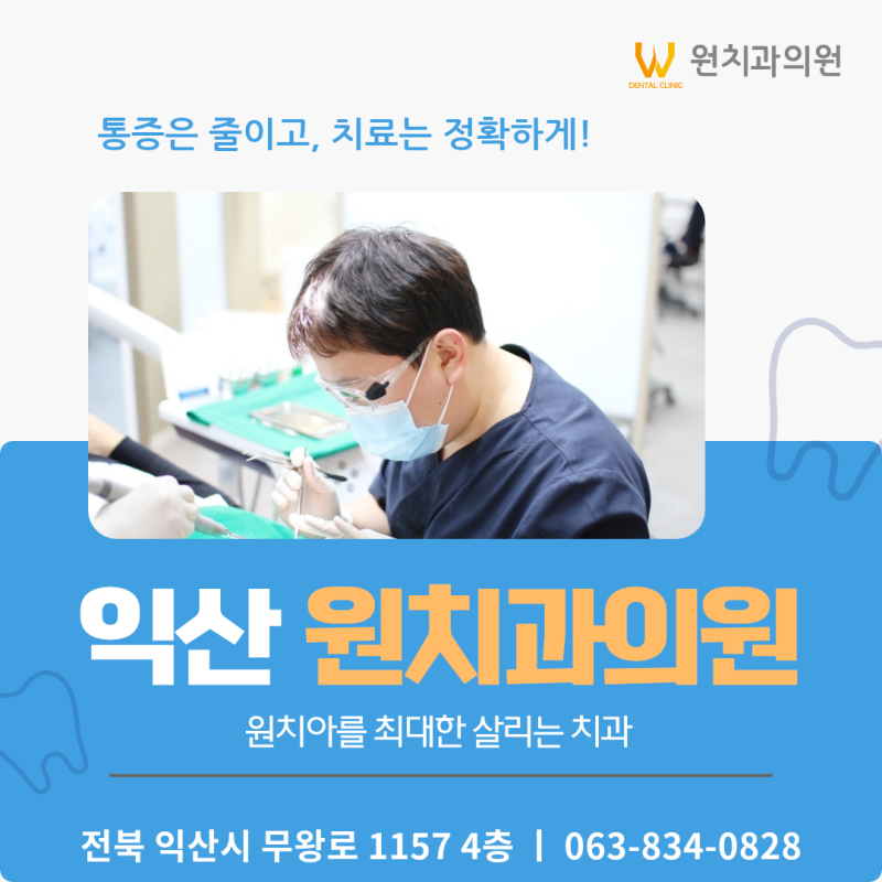 익산임플란트 술과 담배는 수술 후 왜 조심해야 할까요?