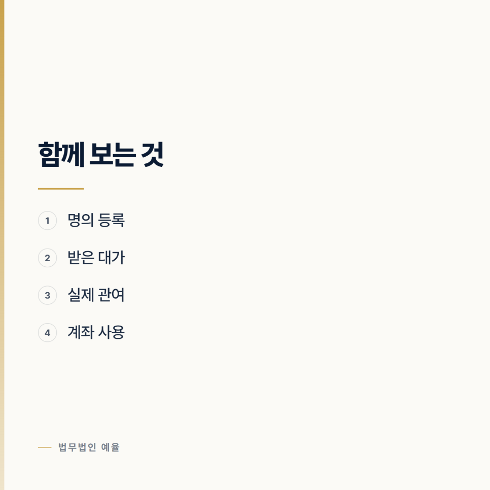 내 이름으로 회사를 세웠다고 합니다 관련 사진